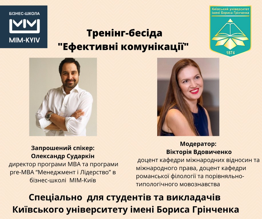 Рандеву з професіоналом: тренінг-бесіда Рандеву з професіоналом: тренінг-бесіда