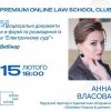 Процесуальні документи в е-формі та розміщення їх в 