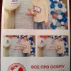 Відвідання міжнародної освітньої виставки