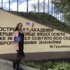 Участь в  «Моделі ООН»  у Національному Університеті  «Острозька академія»