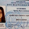 Щиро вітаємо призерку юніорського Чемпіонату України з фехтування на шаблях