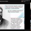Грінченківська декада - 2020