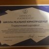 Зустріч з громадським діячем, юристом Олександрою Павленко