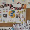 Всесвітній день дитини