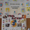 Всесвітній день дитини