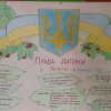 Всесвітній день дитини