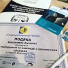 Участь у роботі І Школи з лобіювання та взаємодії з органами влади
