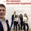 Відвідання виставкового проекту «Музей новин»