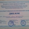 Виїзне засідання наукового гуртка «Правовий простір»
