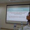 Регіональна науково-практична конференція