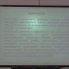 Лекція «Як написати наукову статтю»