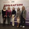 Дні кар’єри від High Legal School