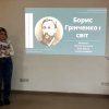 Грінченківська декада - 2021