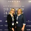 Викладачі кафедри відвідали VII Міжнародний форум із захисту бізнесу
