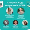 На Факультеті права та міжнародних відносин створено Раду випускників. КМ
