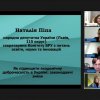 Форум академічної доброчестності 