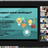 Форум академічної доброчестності 