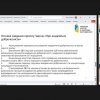 Форум академічної доброчестності 