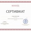 «Підвищення професійної кваліфікації: юридичний супровід ІТ-бізнесу в Європі та світі»