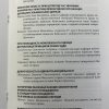 7 грудня 2023 року до Тижня права – 2023 та Міжнародного дня прав людини відбувся IX Круглий стіл «Права людини в умовах воєнного стану»