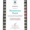 Галерея досягнень студентів