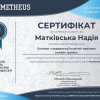 Галерея досягнень студентів