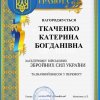 Галерея досягнень студентів