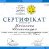 Галерея досягнень студентів