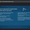 Школа кураторів: вебінар “Цифрова взаємодія з поколінням просьюмерів: практичні кейси”.