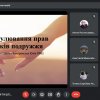Міжфакультетський студентський круглий стіл: ««СІМЕЙНІ ТА ШЛЮБНІ ВІДНОСИНИ: ЮРИДИЧНІ ТА ПСИХОЛОГІЧНІ АСПЕКТИ РЕГУЛЮВАННЯ» 2023