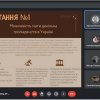 Проведення ділової гри «Референдум» для студентів 1 курсу спеціальності «Право»