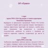 Марафон добрих справ - 2025