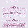 Марафон добрих справ - 2025