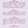 Марафон добрих справ - 2025