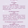 Марафон добрих справ - 2025