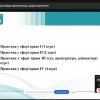 Оновлення освітньо-професійної програми та навчальних планів підготовки фахівців першого (бакалаврського) рівня вищої освіти зі спеціальності D8 Право (освітня програма 1.D8.00.01 «Право»)