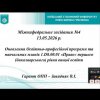 Оновлення освітньо-професійної програми та навчальних планів підготовки фахівців першого (бакалаврського) рівня вищої освіти зі спеціальності D8 Право (освітня програма 1.D8.00.01 «Право»)