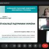 ФЕСТИВАЛЬ НАУКИ - 2026: VІ Студентська наукова онлайн конференція «Актуальні проблеми міжнародних відносин»