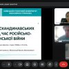 ФЕСТИВАЛЬ НАУКИ - 2026: VІ Студентська наукова онлайн конференція «Актуальні проблеми міжнародних відносин»