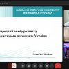 ФЕСТИВАЛЬ НАУКИ - 2026: VІ Студентська наукова онлайн конференція «Актуальні проблеми міжнародних відносин»
