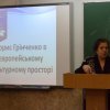 Борис Грінченко в європейському культурному просторі