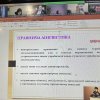 Доцент кафедри Інна Ворошилова пройшла фаховий курс підвищення кваліфікації з основ законодавчої лінгвістики на базі Тренінгового центру Дослідницької служби Верховної Ради України