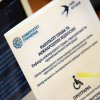 ІІ Круглий стіл з питань інклюзії та доступності «Київ без меж: безбар'єрність та права осіб з інвалідністю»
