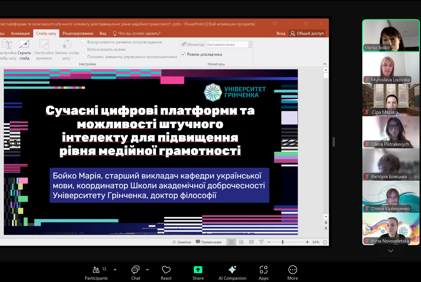Доценти кафедри міжнародних відносин взяли участь у черговій Школі кураторів: осучаснюємо цифрову та медійну грамотність Доценти кафедри міжнародних відносин взяли участь у черговій Школі кураторів: осучаснюємо цифрову та медійну грамотність