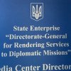 Звітна та установча конференції з виробничих практик (інформаційно-аналітична робота та консульська робота) здобувачів ОП «Суспільні комунікації»