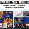Вітаємо з успішним захистом бакалаврських робіт здобувачів 4-го курсу освітньо-професійної програми «Суспільні комунікації»!