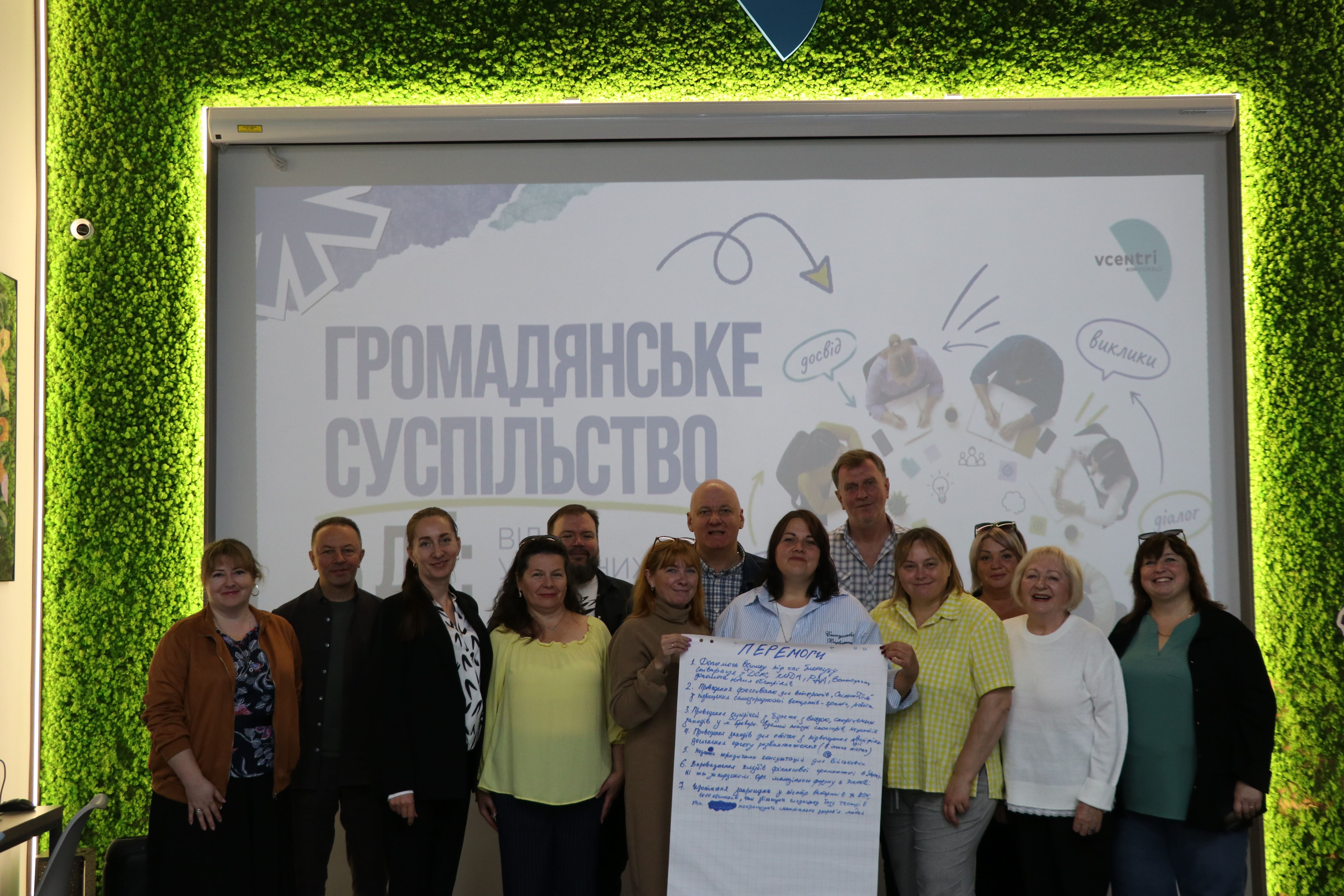 У Києві відбувся круглий стіл «Громадянське суспільство в дії: від успішних кейсів до подолання спільних викликів» У Києві відбувся круглий стіл «Громадянське суспільство в дії: від успішних кейсів до подолання спільних викликів»