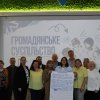 У Києві відбувся круглий стіл «Громадянське суспільство в дії: від успішних кейсів до подолання спільних викликів»