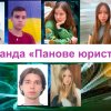 Брейн-ринг «Грінченківці знають свої права»