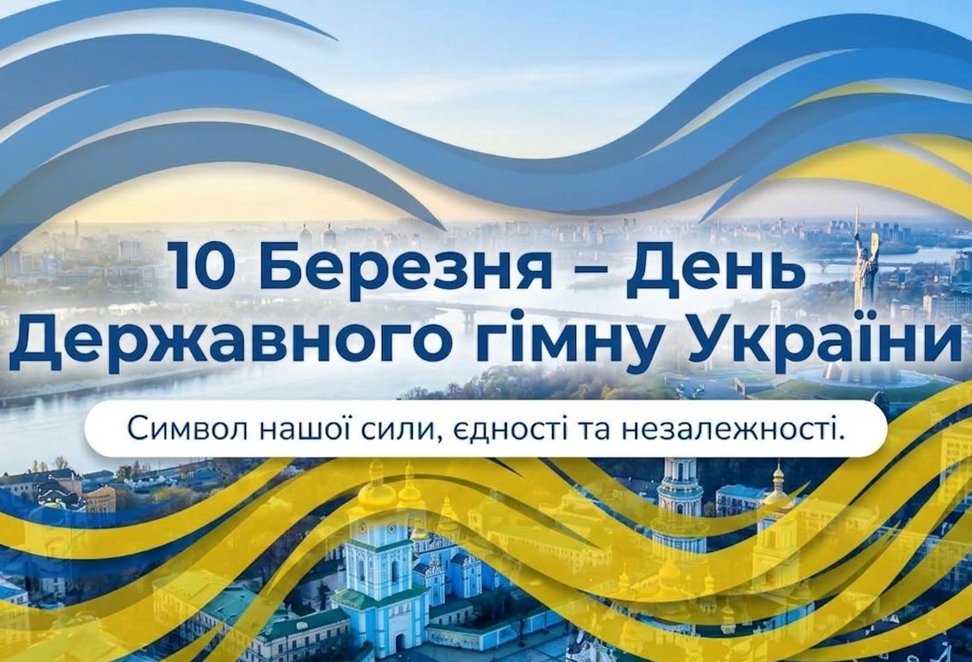 Воркшоп «Головна пісня країни»